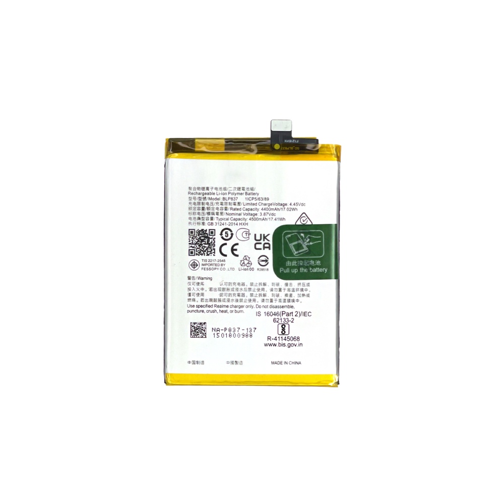 Аккумулятор для Realme BLP837 (Realme 8 Pro/9 Pro Plus) - OR