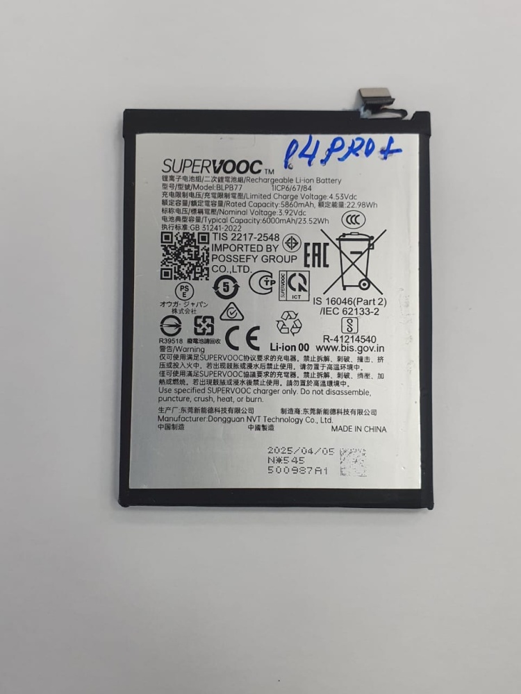 Аккумулятор для Realme BLP77 (Realme 14 Pro Plus) - OR100% (SP)