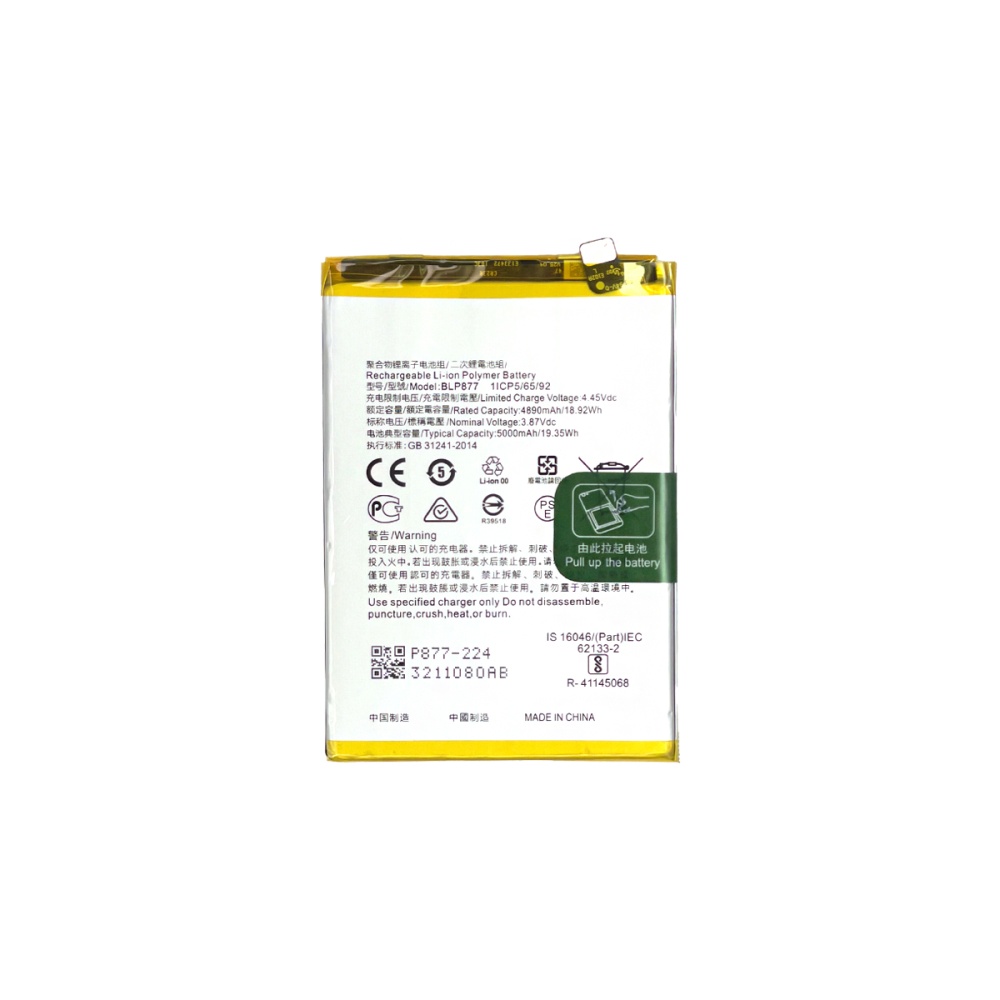 Аккумулятор для Realme 8i/C30/C30s/C31/C33/C35/Narzo 50i Prime/V20 5G/Note 50 (BLP877) - OR