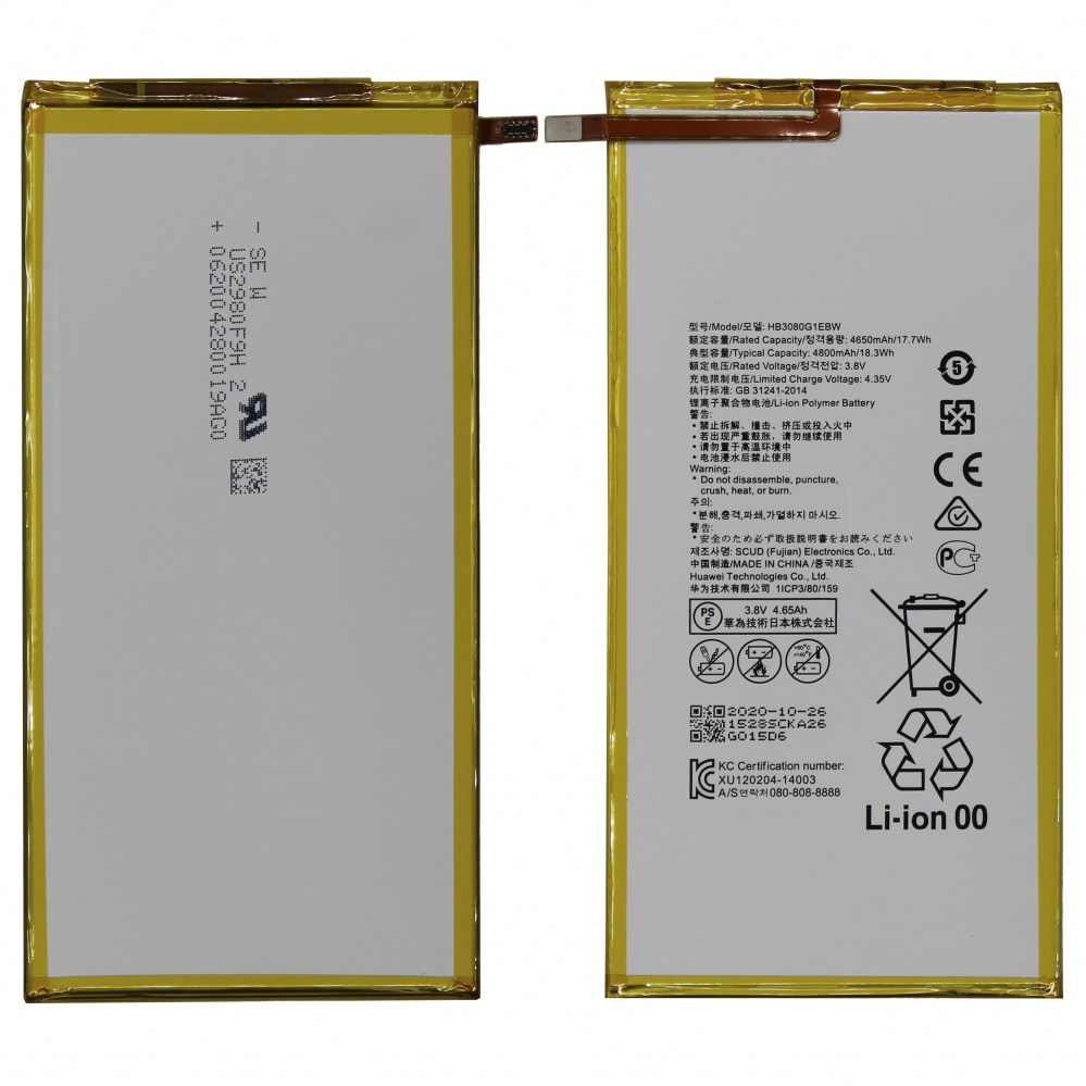Аккумулятор для Huawei HB3080G1EBW (MediaPad T3 8.0"/T3 10.0") - OR Аккумулятор для Huawei HB3080G1EBW (MediaPad T3 8.0"/T3 10.0") - OR