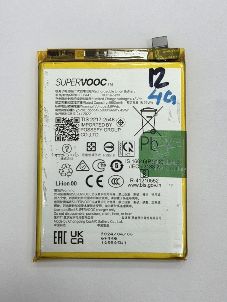 Аккумулятор для Realme BLPA43 (Realme 12 4G) - OR100% (SP)