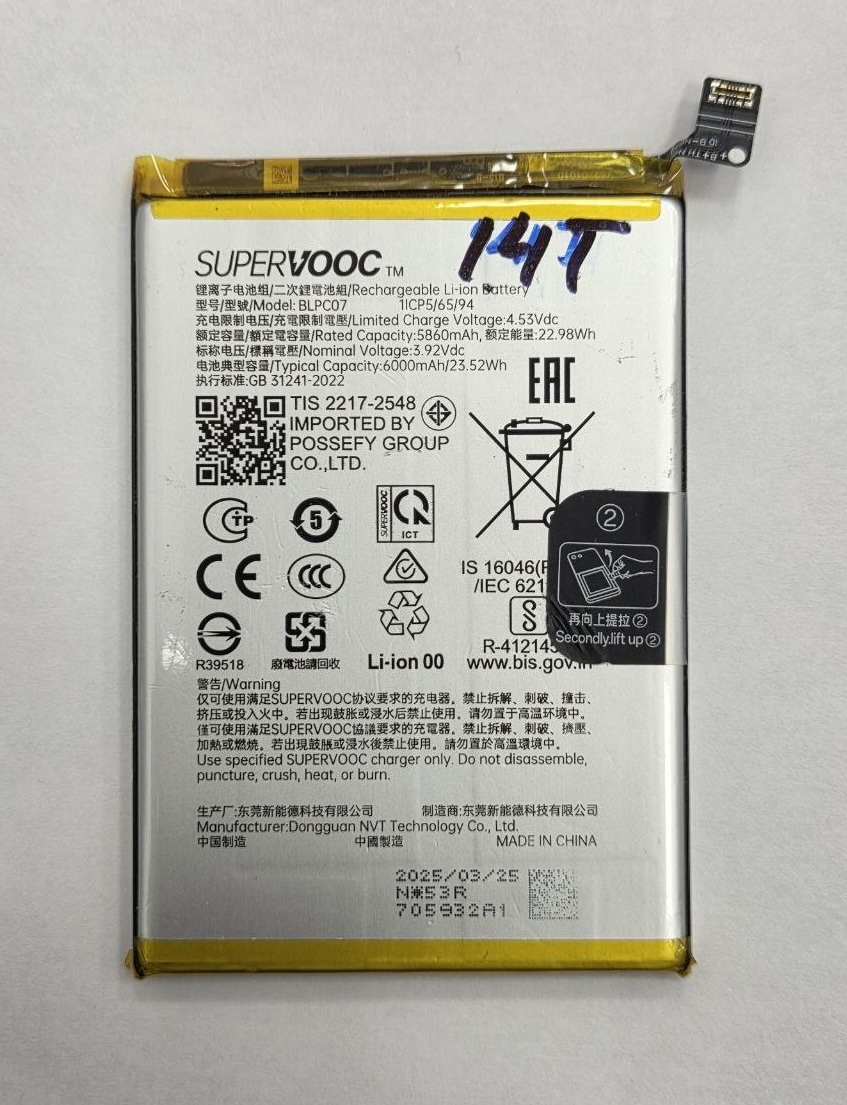 Аккумулятор для Realme BLPC07 (Realme 14T) - OR100%